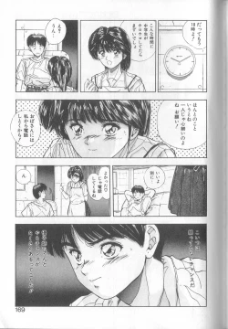 Page 169 of Tropical Eyes