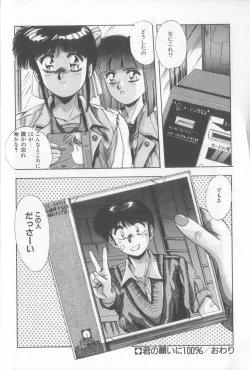 Page 22 of Tropical Eyes