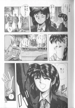 Page 29 of Tropical Eyes