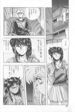 Page 34 of Tropical Eyes