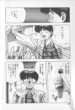 Page 60 of Tropical Eyes