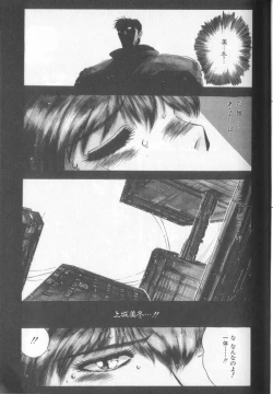 Page 71 of Tropical Eyes