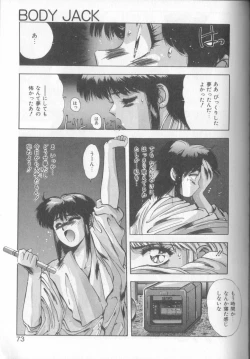 Page 73 of Tropical Eyes