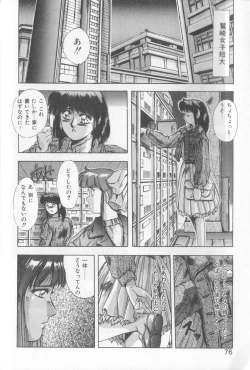 Page 76 of Tropical Eyes