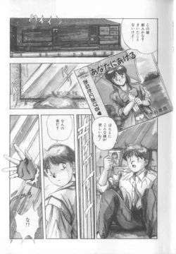 Page 7 of Tropical Eyes