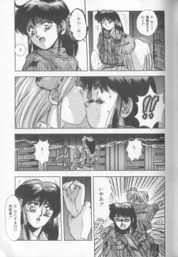 Page 87 of Tropical Eyes