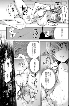 Page 19 of COMIC Necrosis Vol. 13