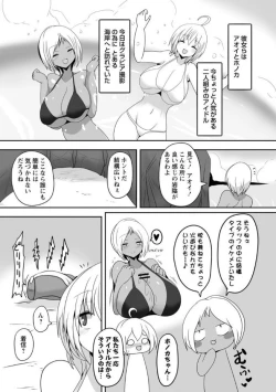 Page 43 of COMIC Necrosis Vol. 13