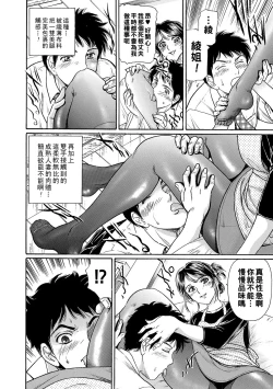 Page 12 of 19 Denier no Yuuwaku