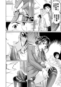 Page 6 of 19 Denier no Yuuwaku