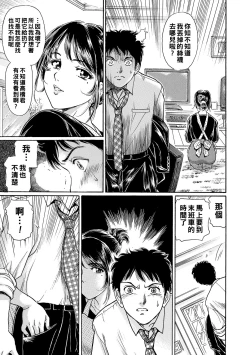 Page 9 of 19 Denier no Yuuwaku