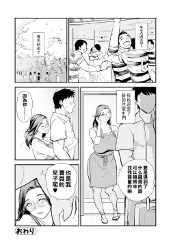 Page 24 of Ryoubo wa Hitozuma!