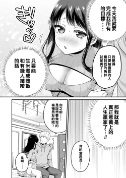 Page 22 of Haru no Yoru no Yume