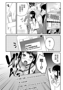 Page 36 of Haru no Yoru no Yume