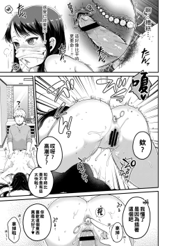 Page 9 of Haru no Yoru no Yume