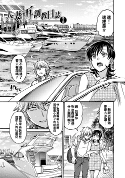 Page 131 of Hitozuma Saichoukyou Nisshi Ch. 1-9