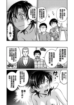 Page 158 of Hitozuma Saichoukyou Nisshi Ch. 1-9