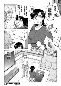 Page 38 of Hitozuma Saichoukyou Nisshi Ch. 1-9