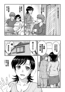 Page 73 of Hitozuma Saichoukyou Nisshi Ch. 1-9