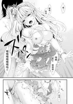 Page 118 of Tekizen Toubou Mashoujo Saiten Soushuuhen