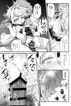 Page 22 of Roku Ryu Togi Ao