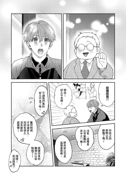 Page 128 of Sex Sales Driver Ch.110话