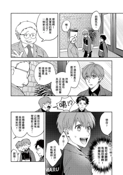 Page 129 of Sex Sales Driver Ch.110话