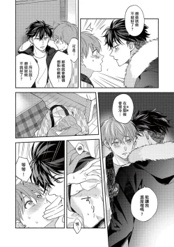 Page 162 of Sex Sales Driver Ch.110话