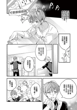 Page 16 of Sex Sales Driver Ch.110话