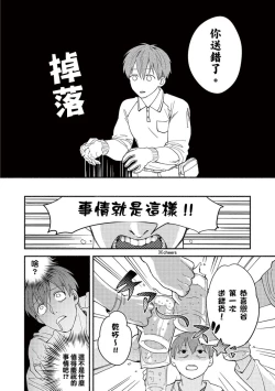 Page 18 of Sex Sales Driver Ch.110话