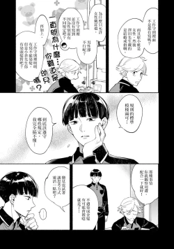 Page 192 of Sex Sales Driver Ch.110话