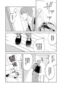 Page 205 of Sex Sales Driver Ch.110话