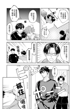 Page 233 of Sex Sales Driver Ch.110话