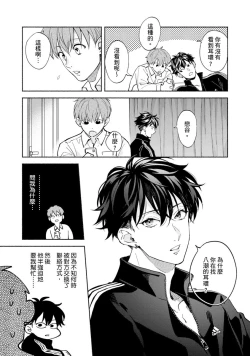 Page 252 of Sex Sales Driver Ch.110话