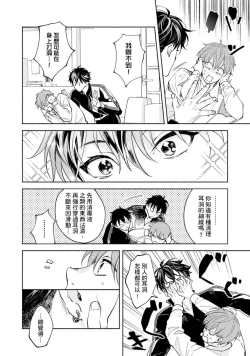 Page 257 of Sex Sales Driver Ch.110话