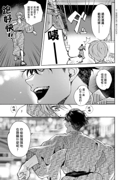 Page 332 of Sex Sales Driver Ch.110话