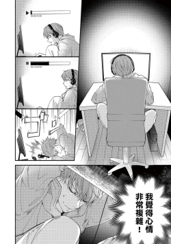 Page 61 of Sex Sales Driver Ch.110话