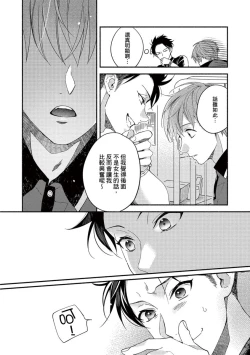 Page 69 of Sex Sales Driver Ch.110话