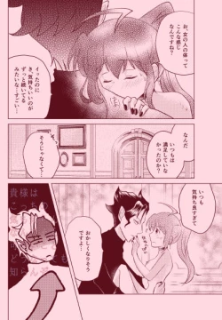 Page 21 of magical illusion!!