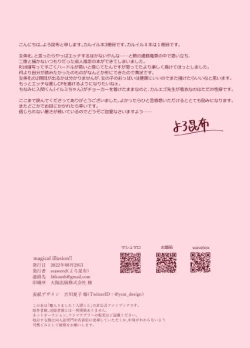 Page 36 of magical illusion!!