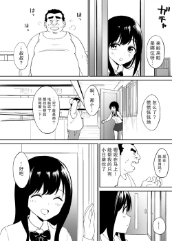 Page 14 of Kimokute Mushoku no Ojisanga Bishoujo JK no Shojo Manko ni Musekinin Nakadashi shitara Yorokonde Kuremashita.