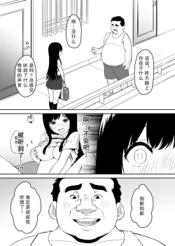 Page 8 of Kimokute Mushoku no Ojisanga Bishoujo JK no Shojo Manko ni Musekinin Nakadashi shitara Yorokonde Kuremashita.