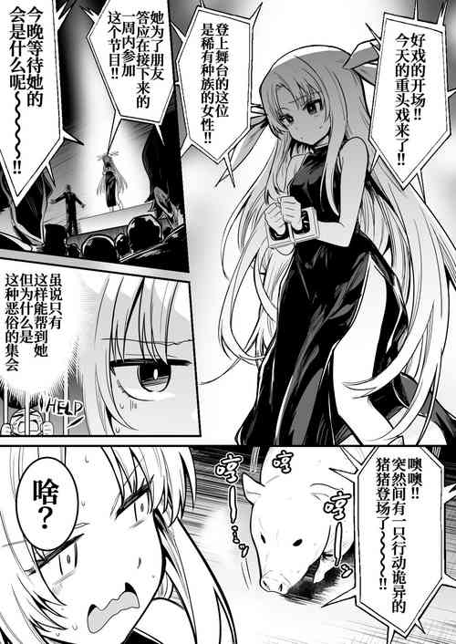 Download Katagawari o Katte Ishukan Haramase Shussan Show ni Dasarechau Uranaishi-chan