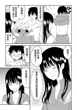 Page 9 of Toraware no Taiiku Souko de Cool-Dere JK to Kusuguri H!