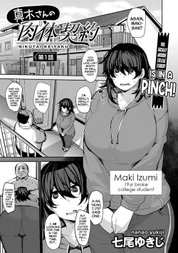 Page 1 of MakiDai 1 Wa | Maki's Coital Contract - Part 1