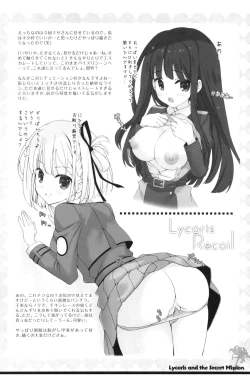 Page 18 of Lycoris to Himitsu no Oshigoto