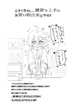 Page 18 of Tanuki no Konsen Koushou