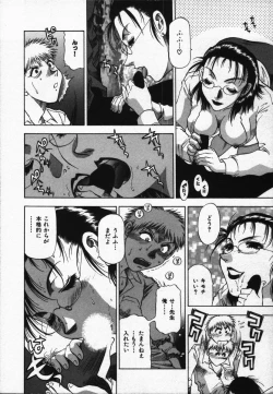 Page 12 of Hako no Naka no Adam - Adam in the box