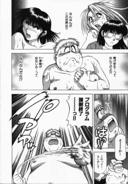 Page 168 of Hako no Naka no Adam - Adam in the box