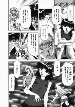 Page 38 of Hako no Naka no Adam - Adam in the box